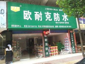 關于廣告： 1. 聯系歐耐克業務員或客服，說明廣告需求（一般是門頭廣告、KT板） 2. 業務員填寫廣告申請單，再經領導審批后交由設計部制作 3. 設計人員會與客戶聯系，連接客戶店面內部詳細尺寸和外部門頭廣告的詳細尺寸，以及客戶的相關信息，然后開始設計 4. 設計人員在設計好廣告牌后會在當地聯系廣告公司制作廣告牌和其他廣告制品