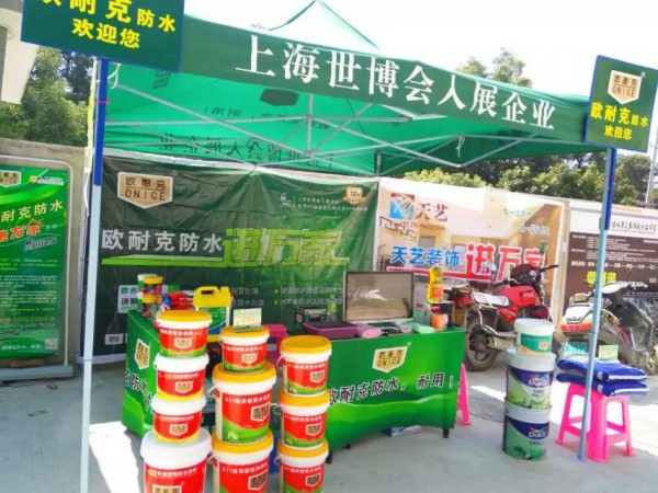 如何確定已經使用的水泥基防水涂料真假？